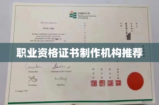 攀枝花职业资格证书制作机构推荐