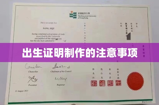 攀枝花出生证明制作的注意事项