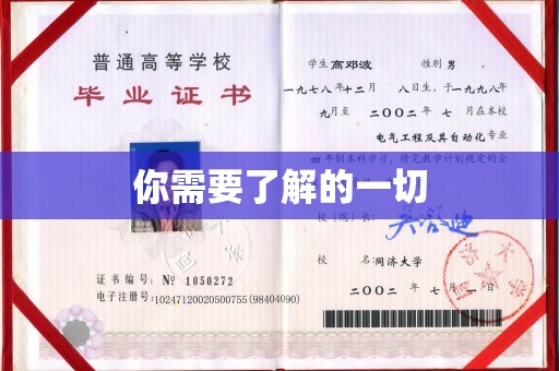 攀枝花你需要了解的一切